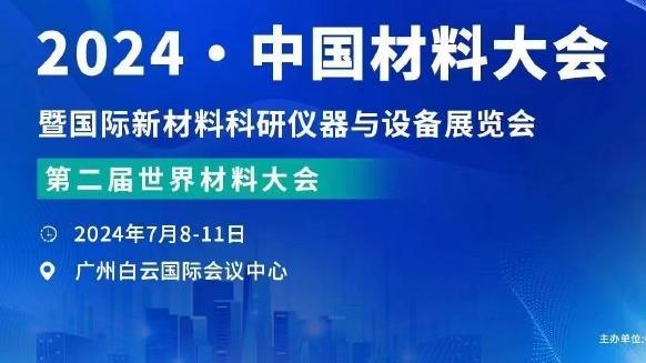 申京：我们2月份很挣扎 每个人都必须做得更好才行